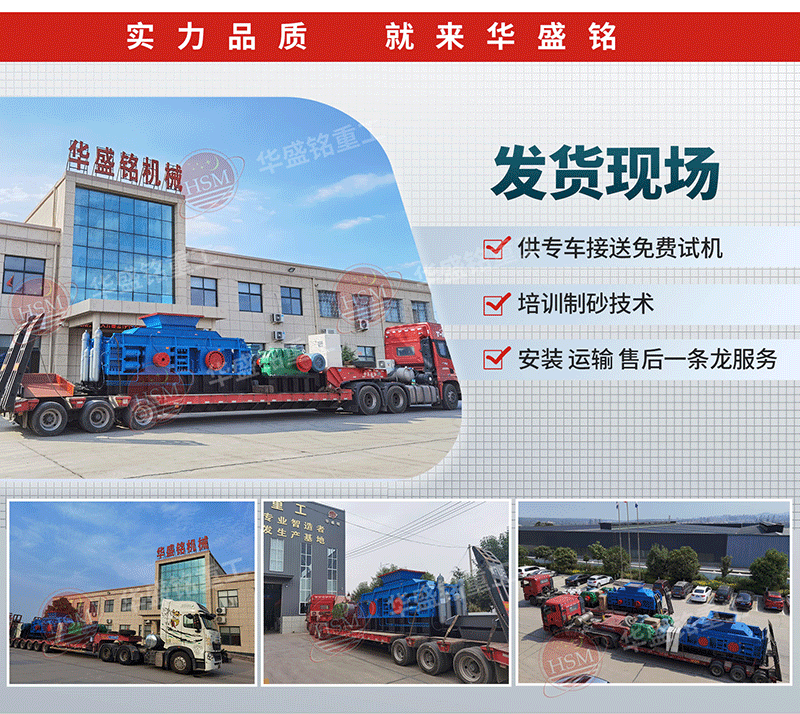 白云石制砂機(jī)_白云石輥式制砂機(jī)_白云石制砂機(jī)廠家推薦