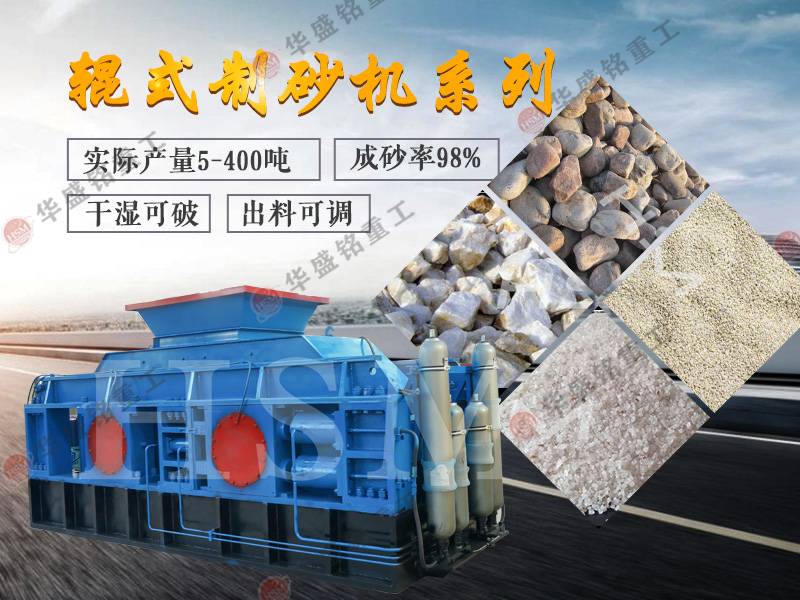 全自動液壓對輥破碎機(jī)_全自動液壓對輥破碎機(jī)廠家_全自動液壓對輥破碎機(jī)價格