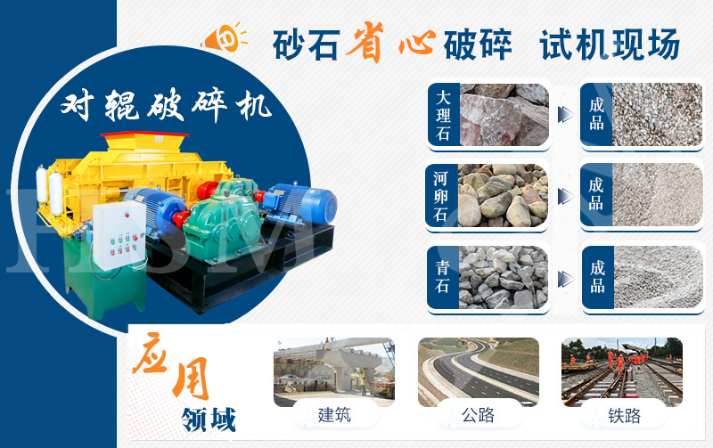 磚廠用對輥機(jī)_磚廠用對輥機(jī)工作原理_磚廠用對輥機(jī)機(jī)械