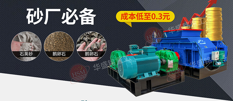 磚廠用對(duì)輥破碎機(jī)_磚廠用對(duì)輥破碎機(jī)設(shè)備_磚廠用對(duì)輥破碎機(jī)廠家推薦