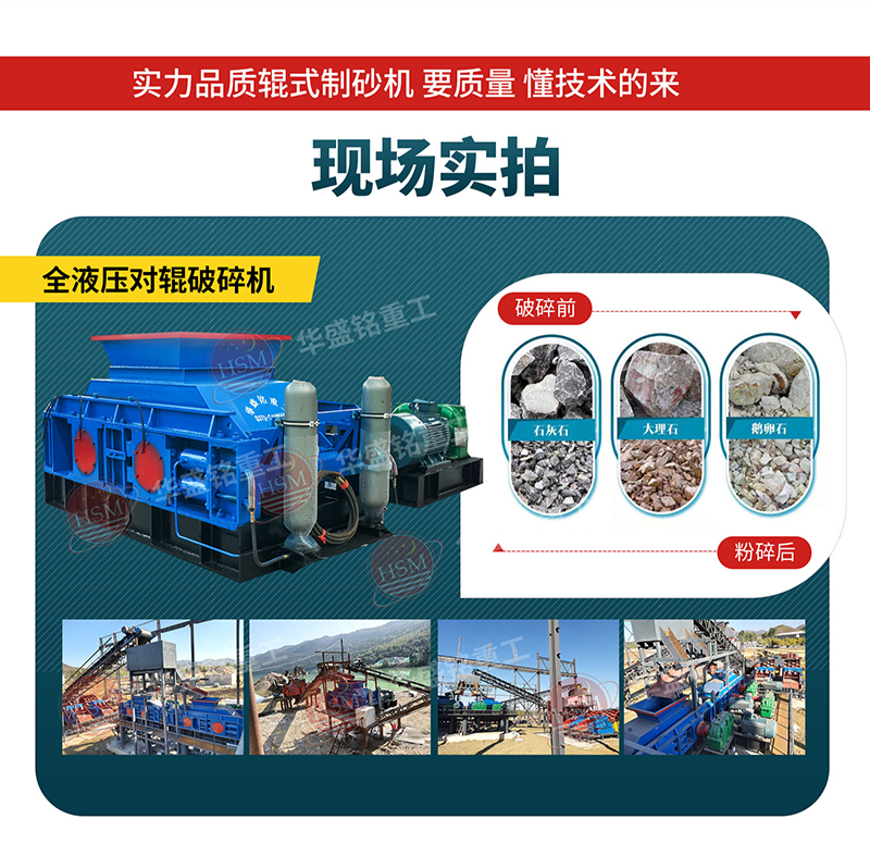 小型輥式破碎機_小型輥式破碎機型號_小型輥式破碎機廠家推薦