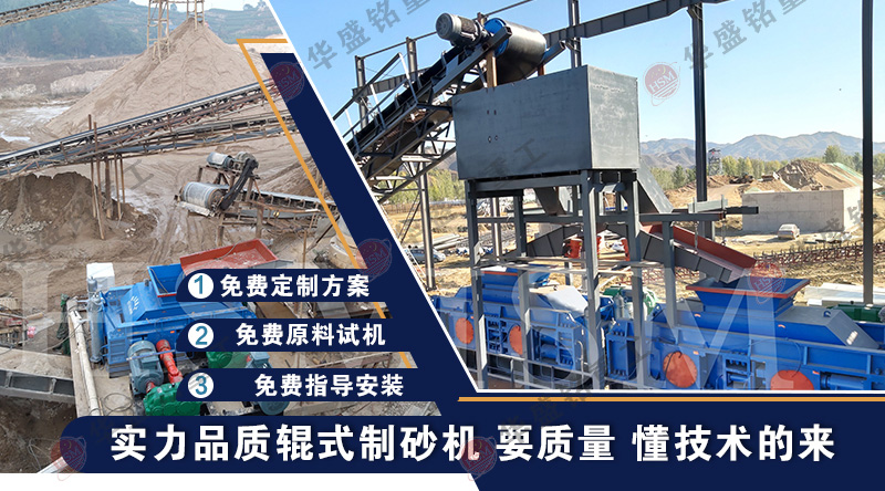 大型硬巖全液壓對(duì)輥制砂機(jī)_大型硬巖制砂機(jī)_大型硬巖全液壓對(duì)輥制砂機(jī)型號(hào)參數(shù)