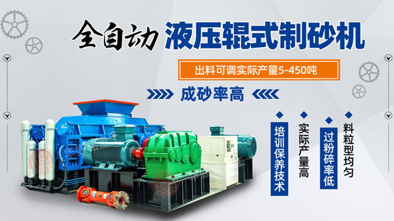 石頭制砂機 石頭制砂機型號規(guī)格怎么選取