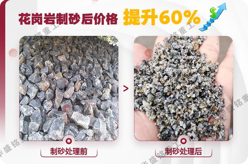 石頭制砂機出廠價格多少錢一臺