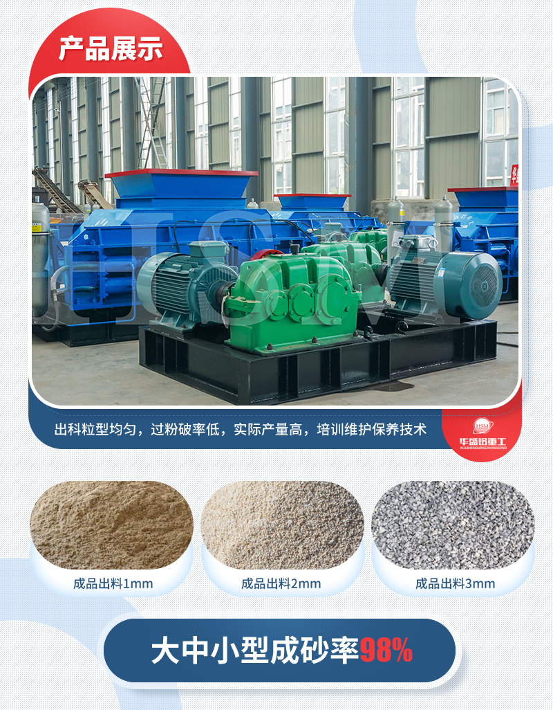 煤炭制砂機(jī)_對輥式煤炭制砂機(jī)_煤炭制砂機(jī)廠家報(bào)價