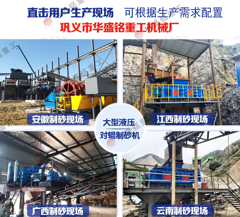 青石液壓對(duì)輥制砂機(jī)_大型青石液壓對(duì)輥制砂機(jī)_青石液壓對(duì)輥制砂機(jī)型號(hào)參數(shù)
