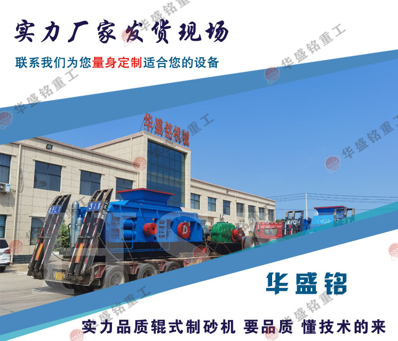 白云石制砂機(jī)_液壓對(duì)輥制砂機(jī)型號(hào)_白云巖大型對(duì)輥制砂機(jī)