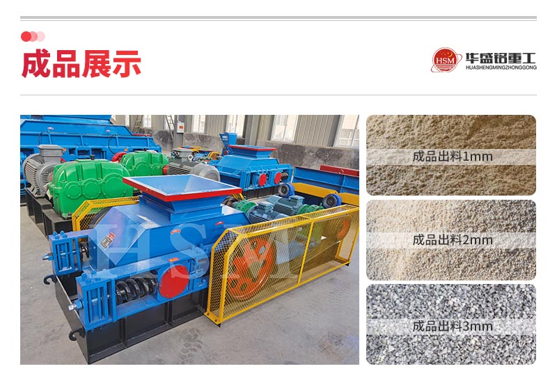 打石料廠制砂機_石料廠專用制砂設備_對輥式制砂機廠家供應