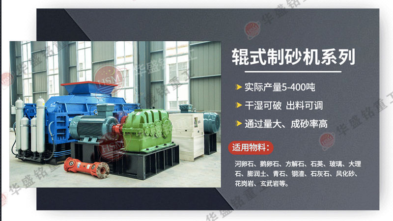 大型石灰石對(duì)輥制砂機(jī)_石灰石制砂機(jī)原理_石灰石制砂機(jī)現(xiàn)貨供應(yīng)