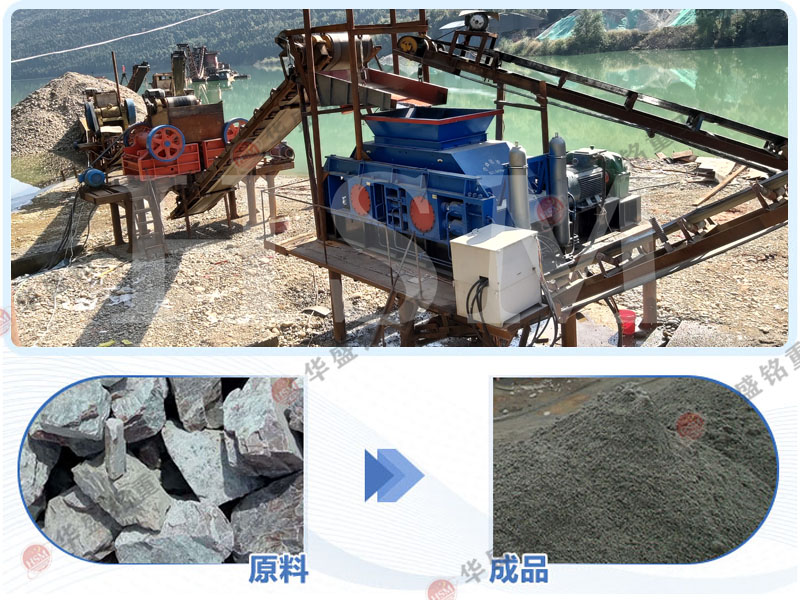 砂巖制沙機(jī)_砂巖制砂機(jī)_砂巖對輥制砂機(jī)