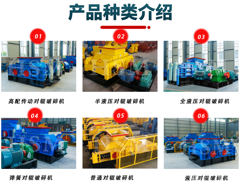對輥破_對輥破碎機(jī)_小型對輥破