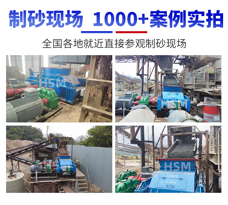 液壓對輥制砂機(jī)廠家哪家好