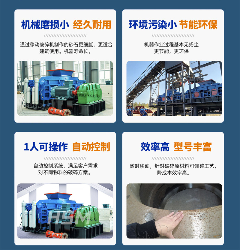 小型對輥破碎機常見型號有哪些
