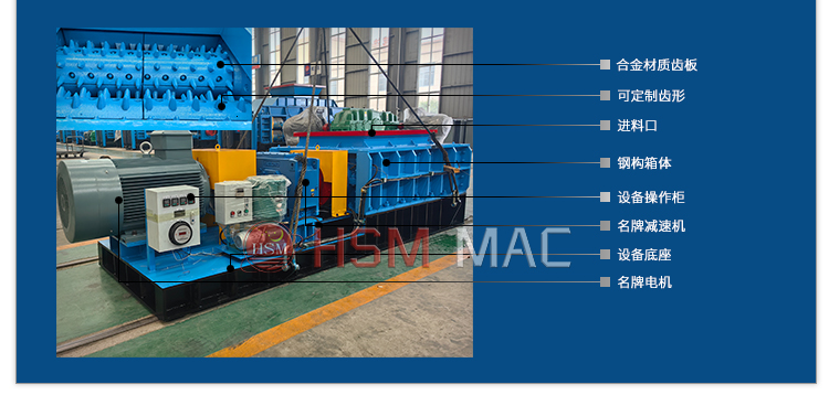 廢舊瀝青破碎機(jī)