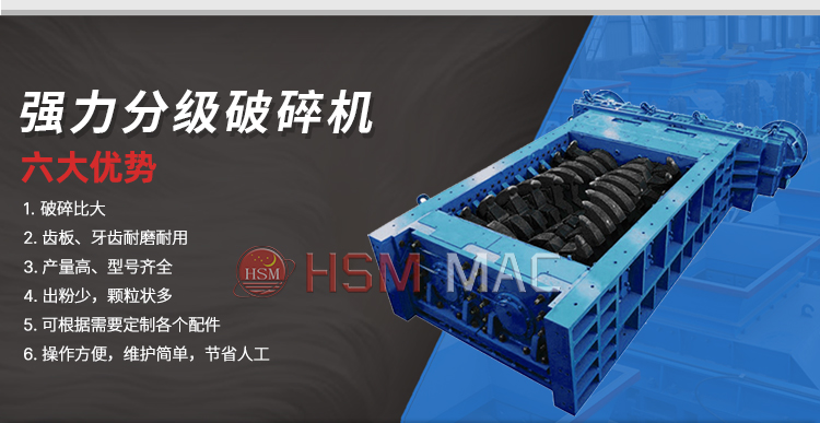 廢舊瀝青破碎機(jī)