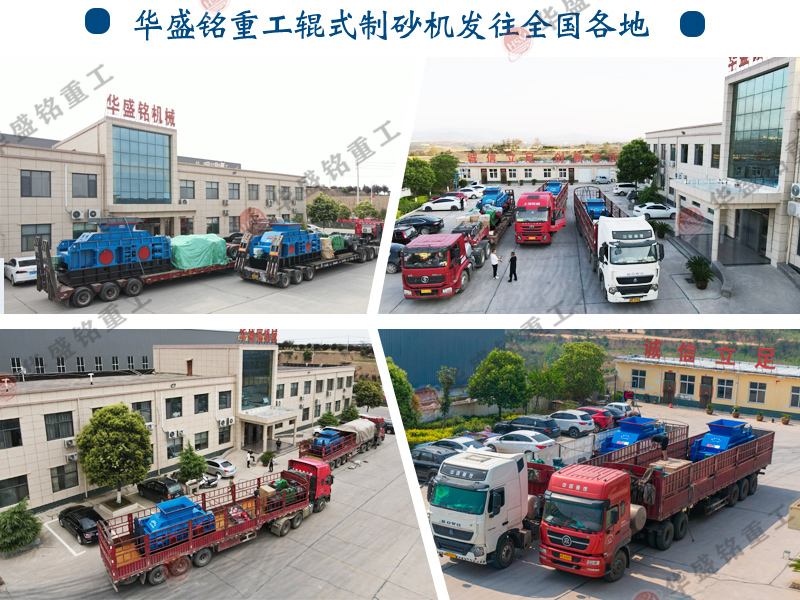 處理石英砂的對(duì)輥破碎機(jī)多少錢