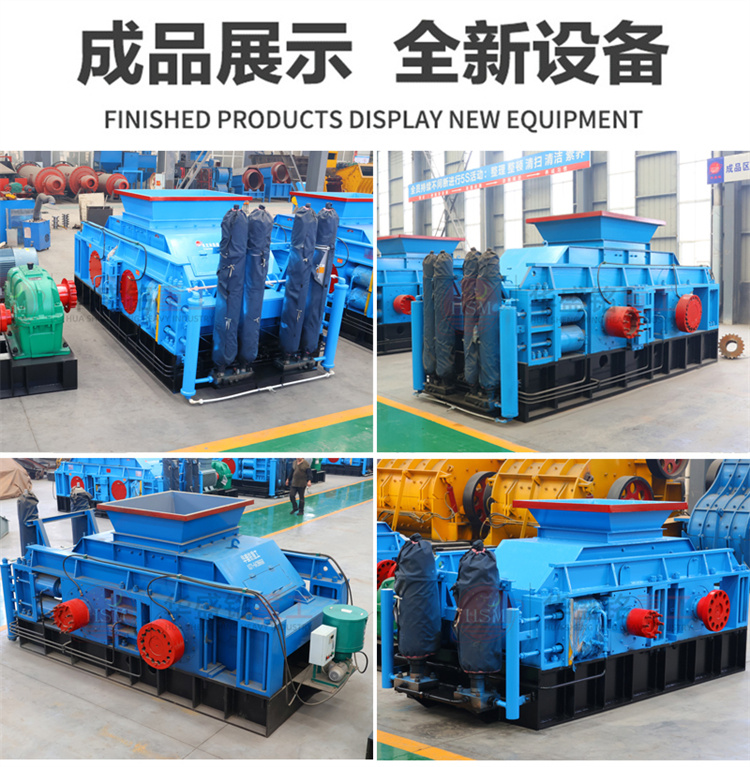 對(duì)輥機(jī)_對(duì)輥破_對(duì)輥機(jī)設(shè)備優(yōu)勢(shì)