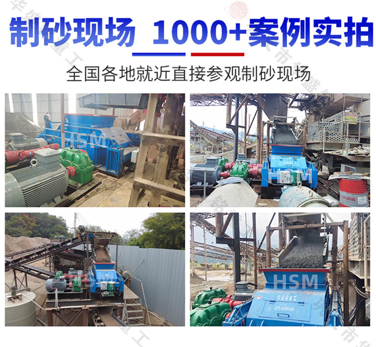 對(duì)輥機(jī)_對(duì)輥破_對(duì)輥機(jī)設(shè)備優(yōu)勢(shì)