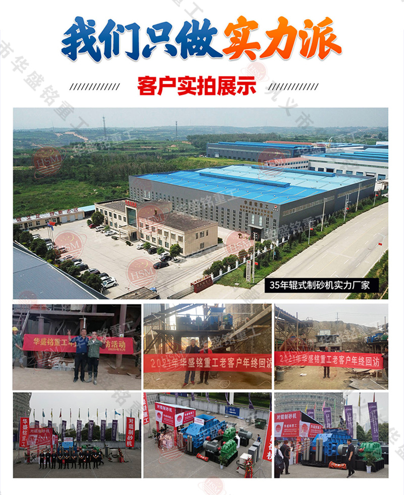 對(duì)輥機(jī)_對(duì)輥破_對(duì)輥機(jī)設(shè)備優(yōu)勢(shì)