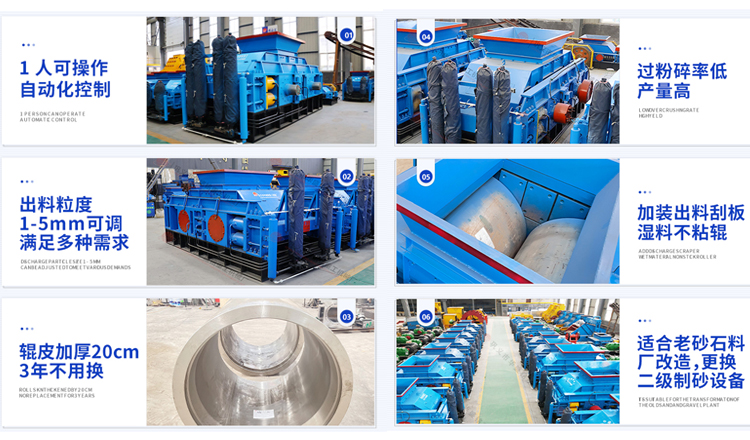 石英砂破碎為什么要選對輥制砂機(jī)