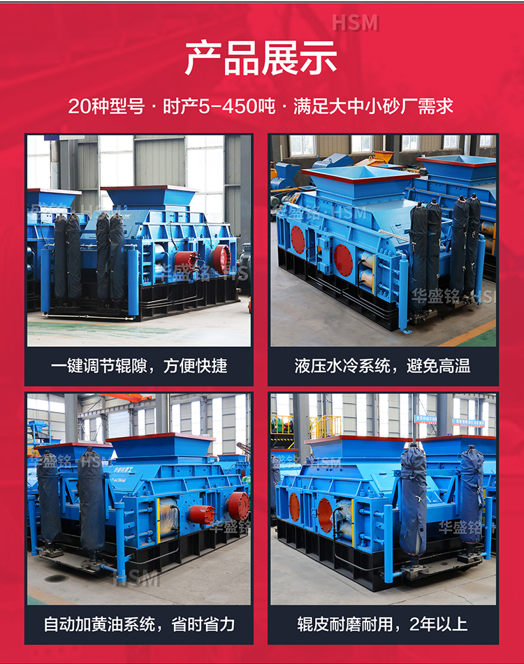 鐵礦石破碎怎么選?來試試鐵礦石對輥破碎機(jī)