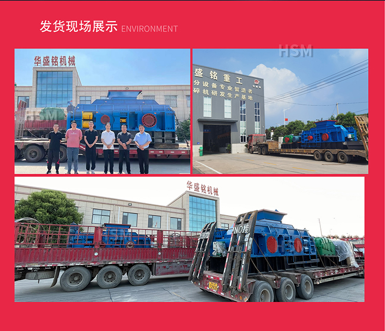 鐵礦石破碎怎么選?來試試鐵礦石對輥破碎機(jī)