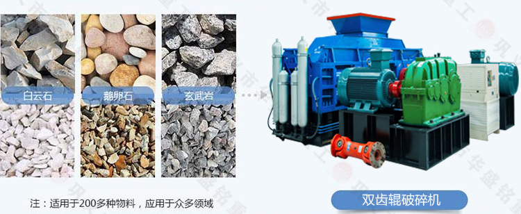 齒輥破碎機配置多種齒形 煤炭 銑刨料破碎均勻 過粉率低