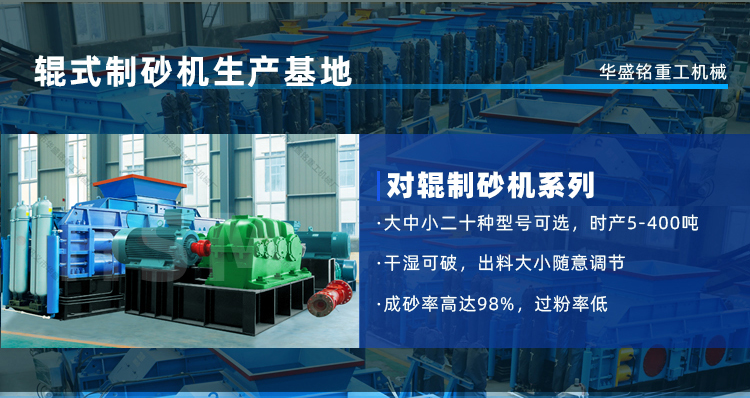 鞏義華盛銘廠家石料破碎設(shè)備性價比高 售后無憂