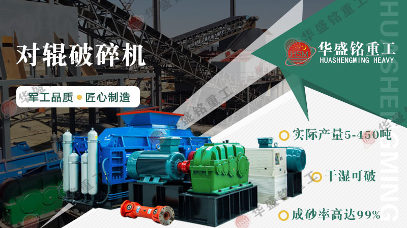 時(shí)產(chǎn)60噸大理石液壓對輥制砂機(jī)多少錢一臺?